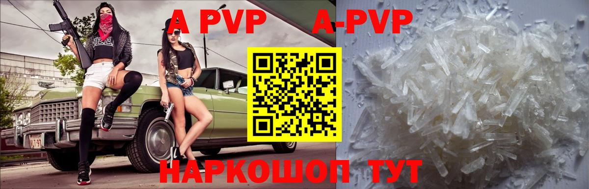 APVP мука Гагарин