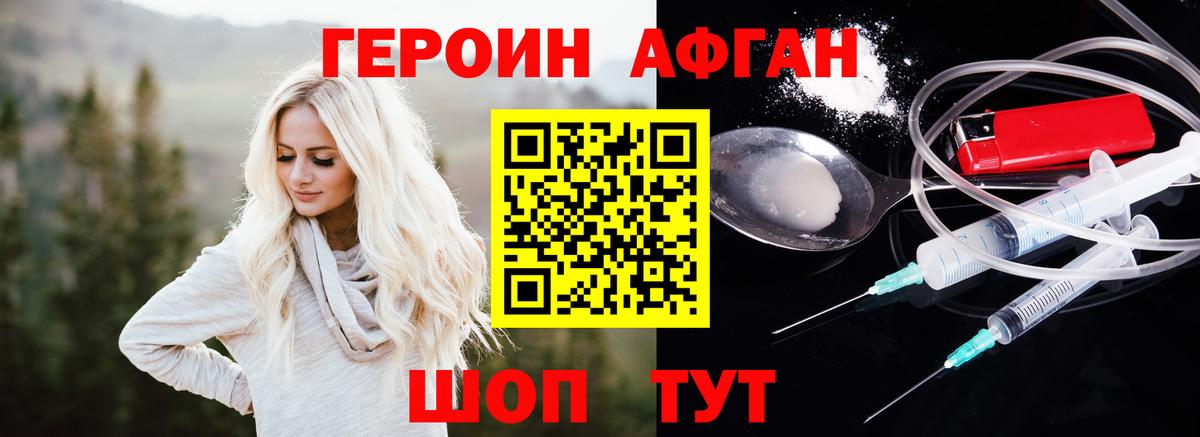 ГЕРОИН VHQ  Вход с VPN  Героин  Гагарин 