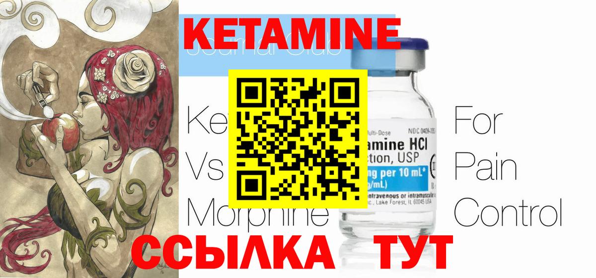 Гагарин  Кетамин ketamine  ссылка на мегу ССЫЛКА  Вход с VPN  Кетамин VHQ 
