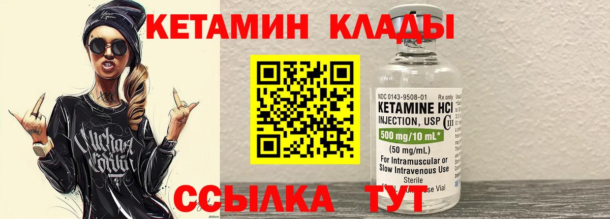 Кетамин VHQ Гагарин