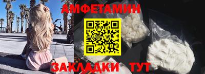амфетамин Мариинск