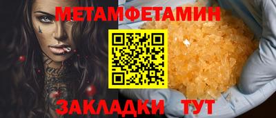 амфетамин Мариинск