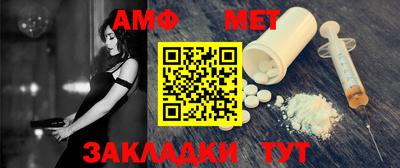 амфетамин Мариинск