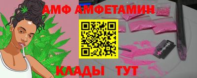 амфетамин Мариинск