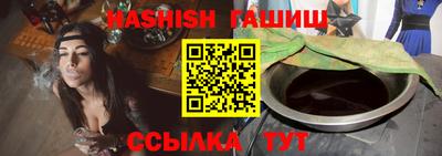 гашишное масло Малгобек