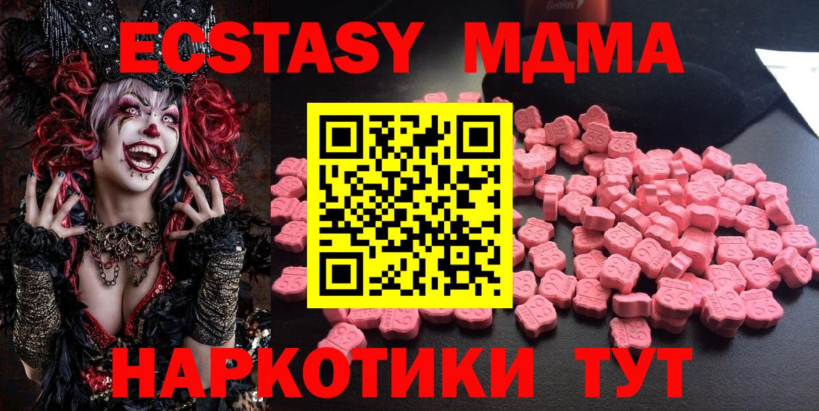 MDMA молли  МДМА  Вход с VPN  Гагарин  МДМА VHQ 
