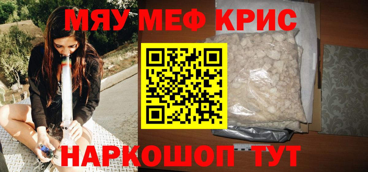 Меф мука  Мефедрон  Гагарин  Меф  Вход с VPN  МЕФ 4 MMC 