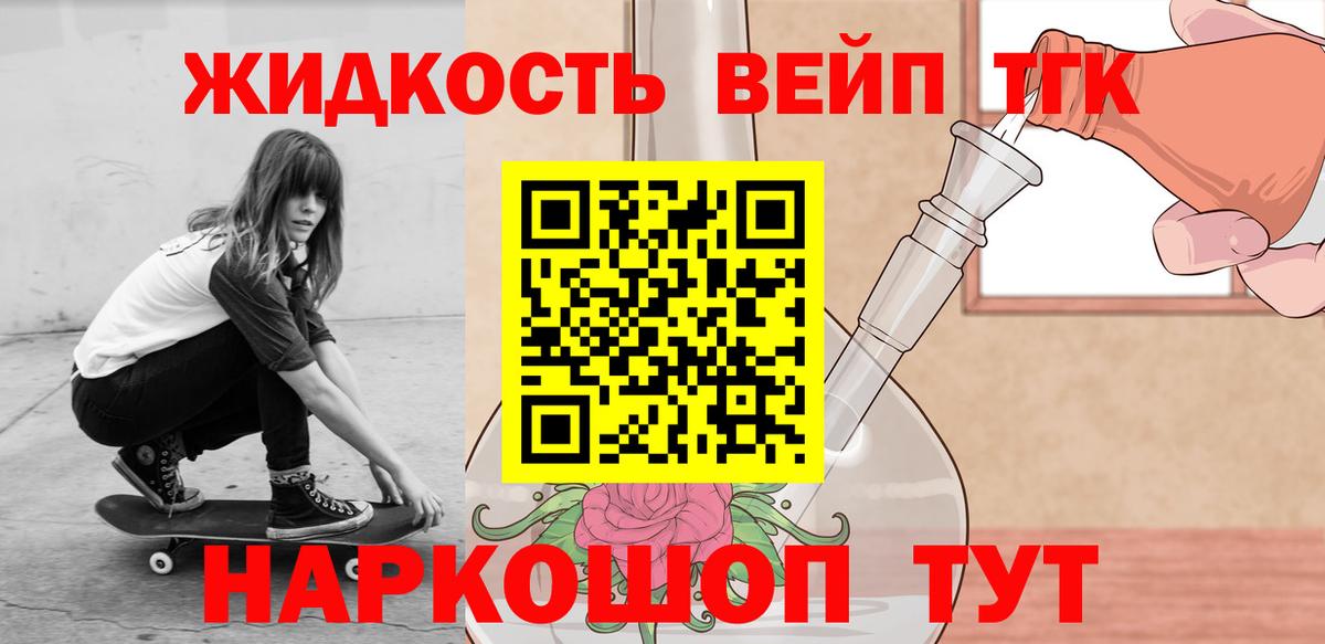 Гагарин  ТГК гашишное масло  что такое наркотик  Вход с VPN 