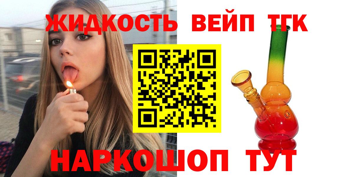 ТГК гашишное масло Гагарин